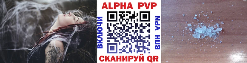 Купить  Керчь  Alfa_PVP кристаллы 