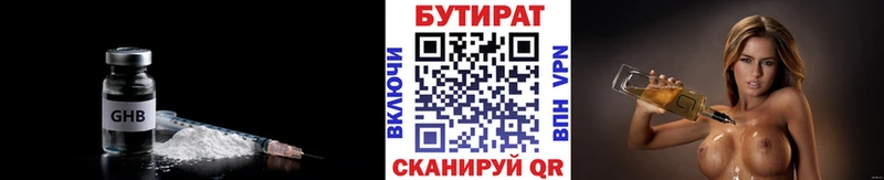 Купить где  Керчь  БУТИРАТ Butirat 