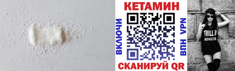 КЕТАМИН ketamine Купить закладки Керчь