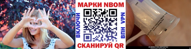 Купить где  Керчь  Марки N-bome 1500мкг 